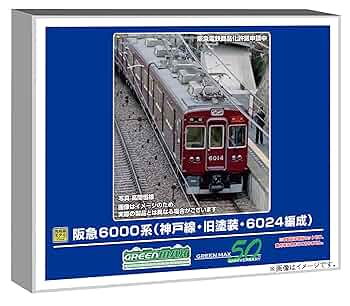 Nゲージ グリーンマックス 阪急6000系 宝塚線 6024編成 Nゲージ グリーンマックス 阪急6000系 宝塚線 6024編成 - メルカリ